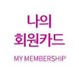 나의 카드