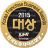 2015 대한민국 프랜차이즈 대상 로고