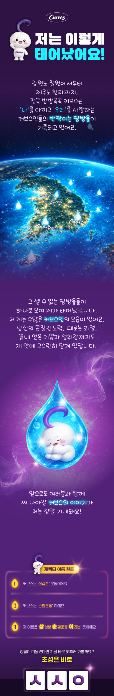 키링 이벤트 힌트