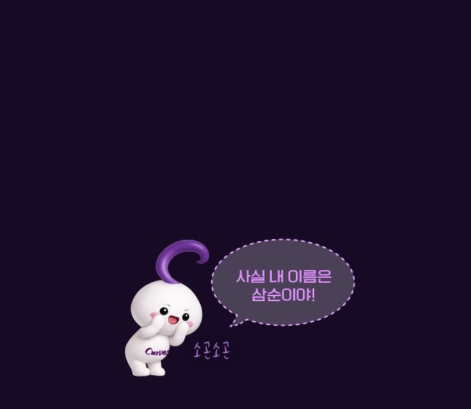 키링 이벤트 힌트