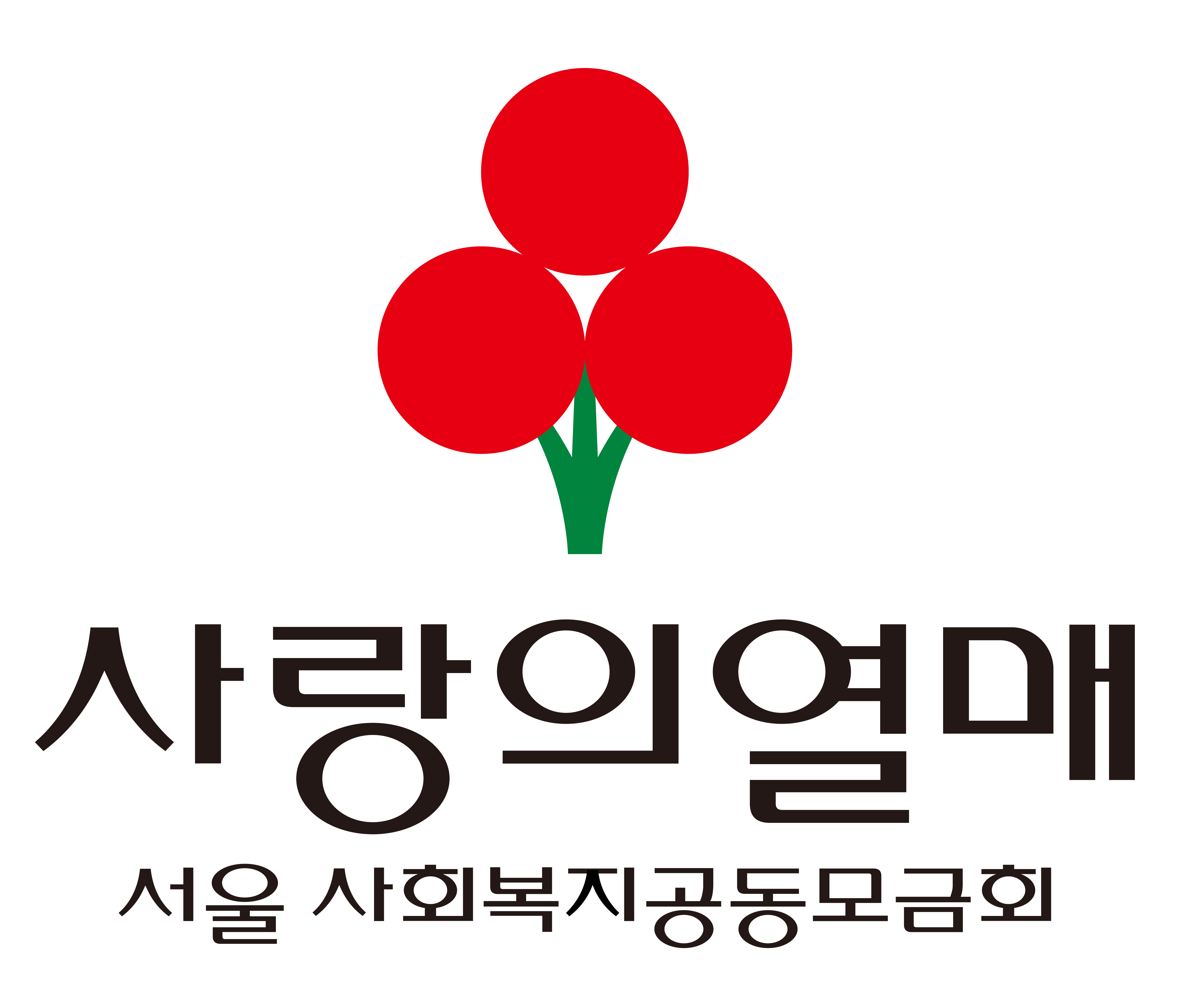 2025 커브스 나눔 캠페인 모금액 서울 사랑의열매 기부