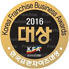 2016 대한민국 프랜차이즈 대상 로고
